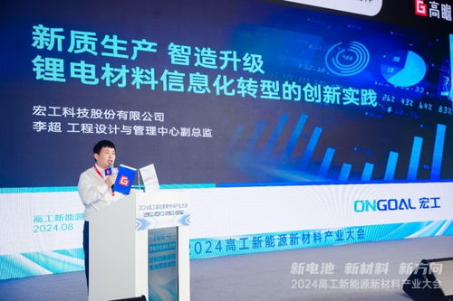 宏工科技 信息化轉型“有一手”，以信息技術開發助力鋰電材料生產提質增效